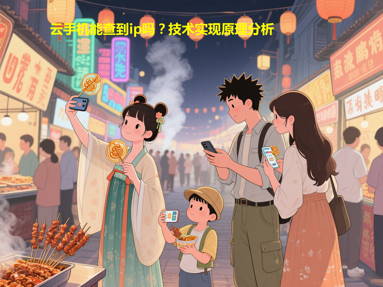 云手机能查到ip吗？技术实现原理分析