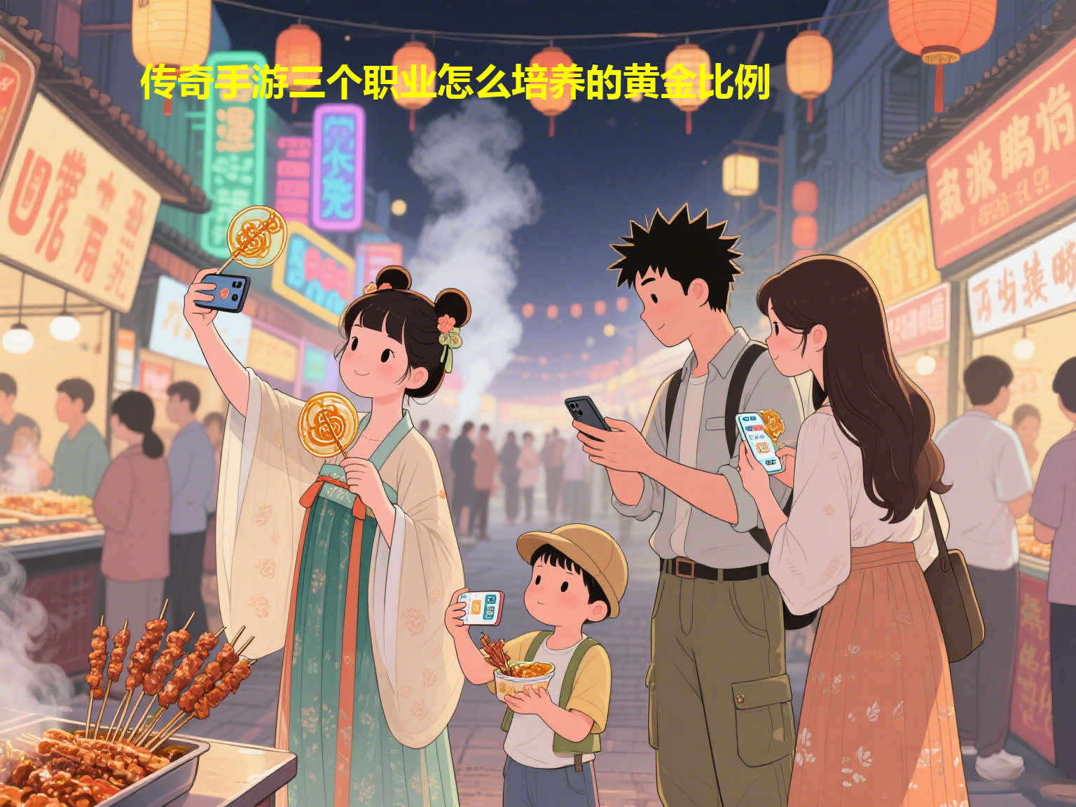 传奇手游三个职业怎么培养的黄金比例