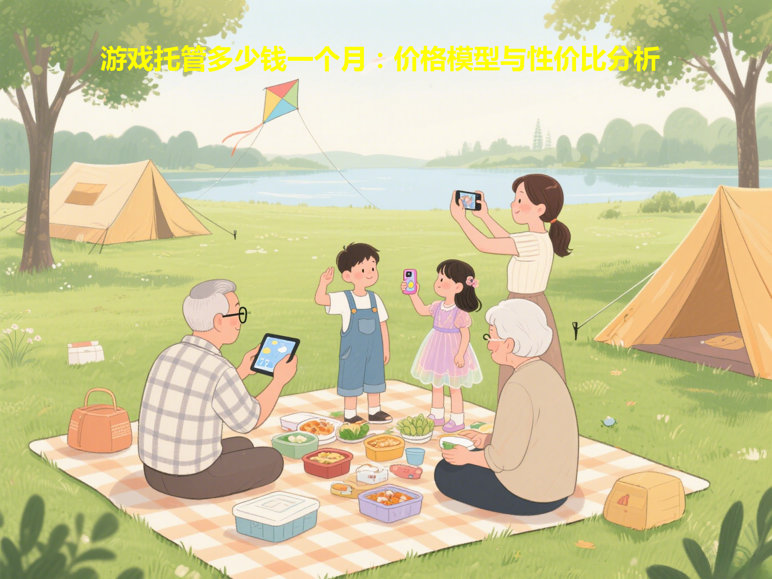 游戏托管多少钱一个月：价格模型与性价比分析