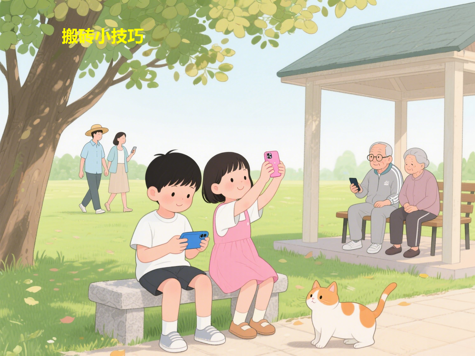 搬砖小技巧