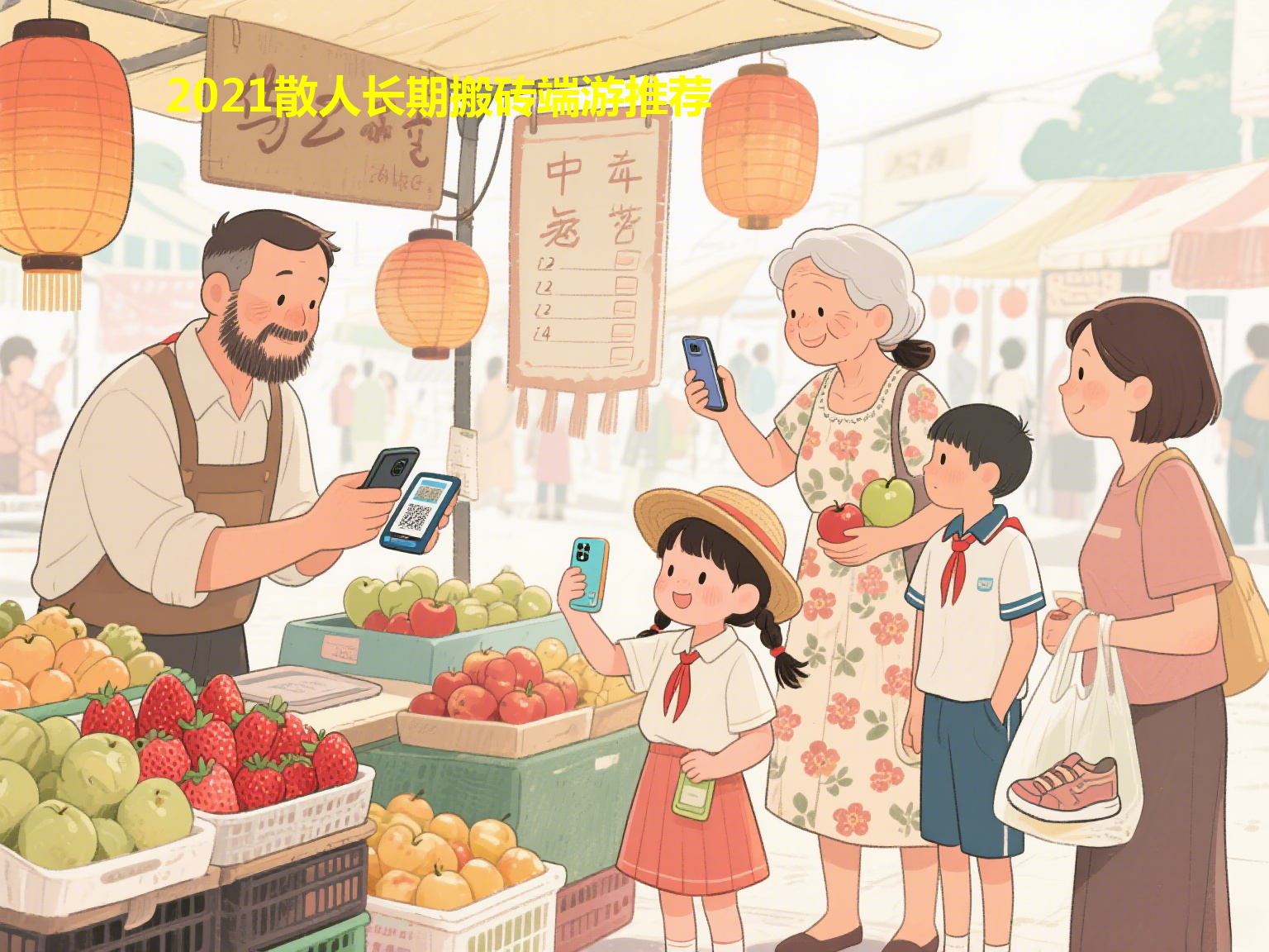 2021散人长期搬砖端游推荐