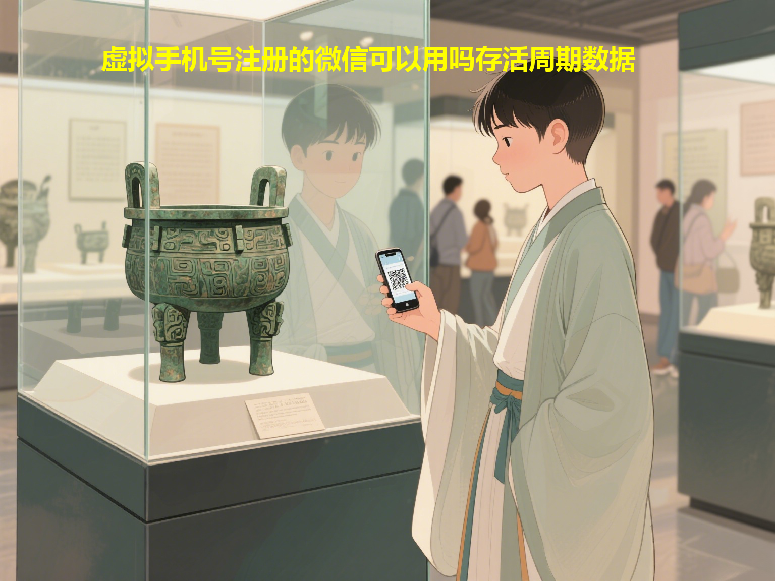 虚拟手机号注册的微信可以用吗存活周期数据