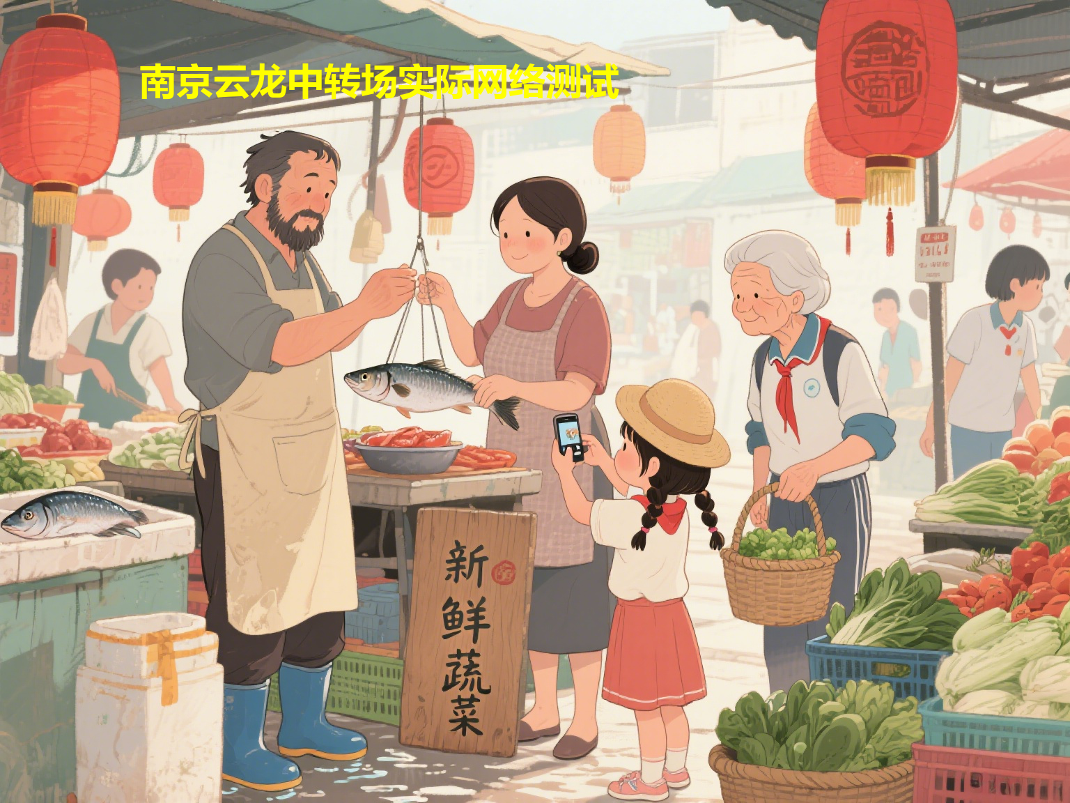 南京云龙中转场实际网络测试