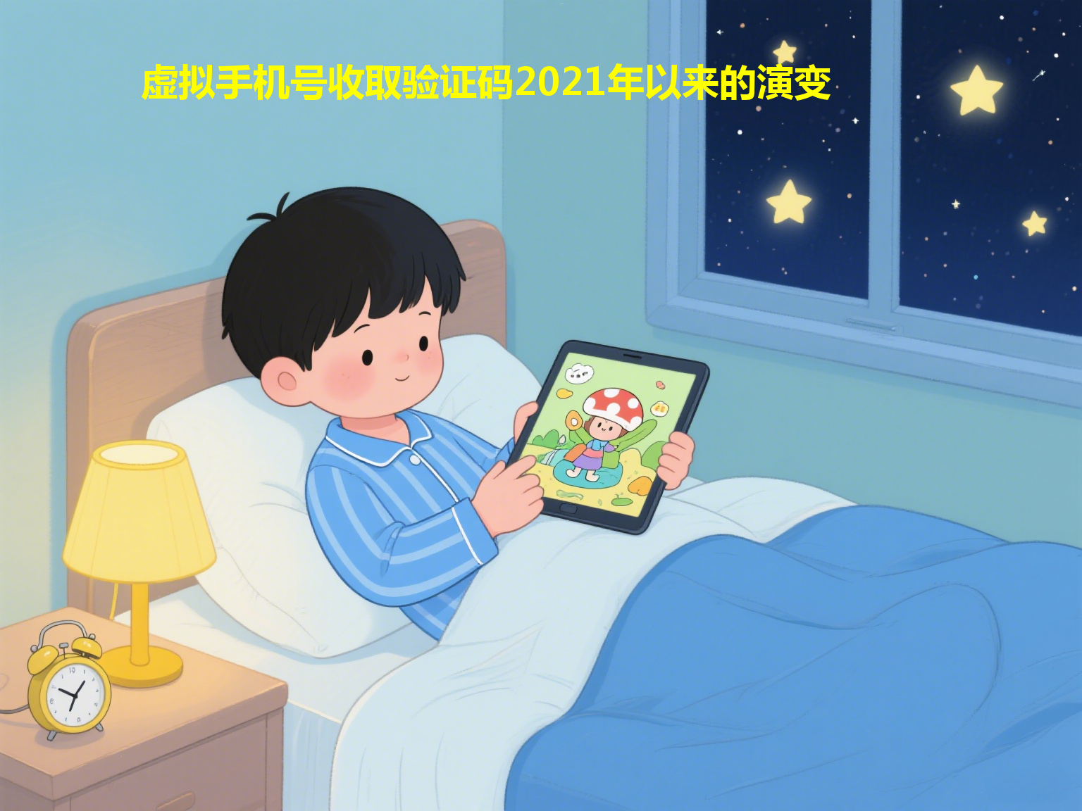 虚拟手机号收取验证码2021年以来的演变