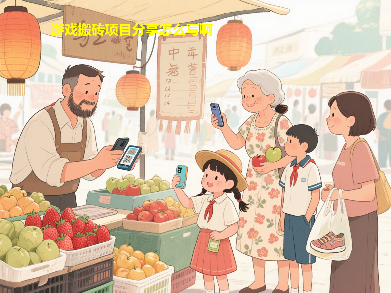 游戏搬砖项目分享怎么写啊