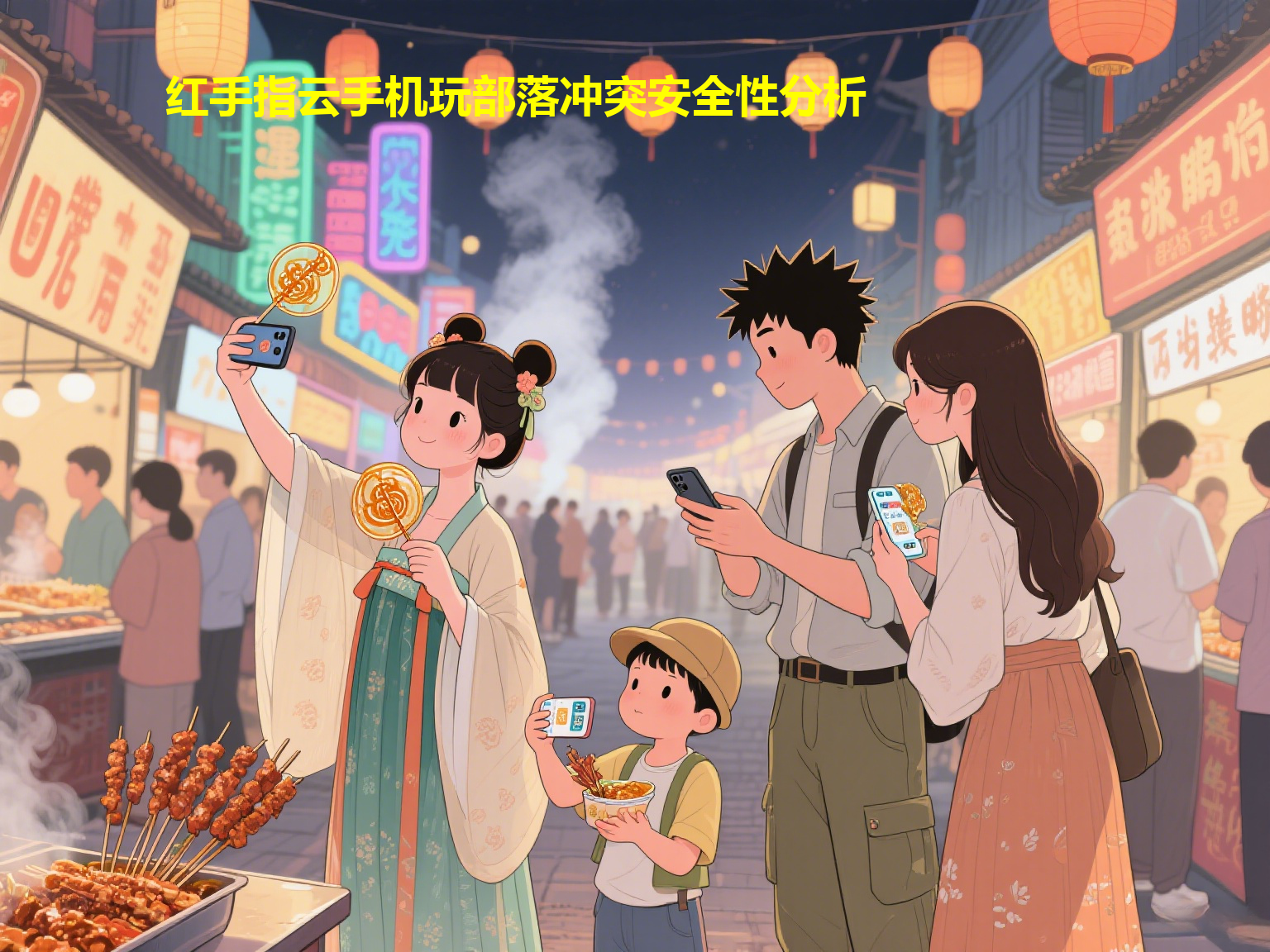 红手指云手机玩部落冲突安全性分析