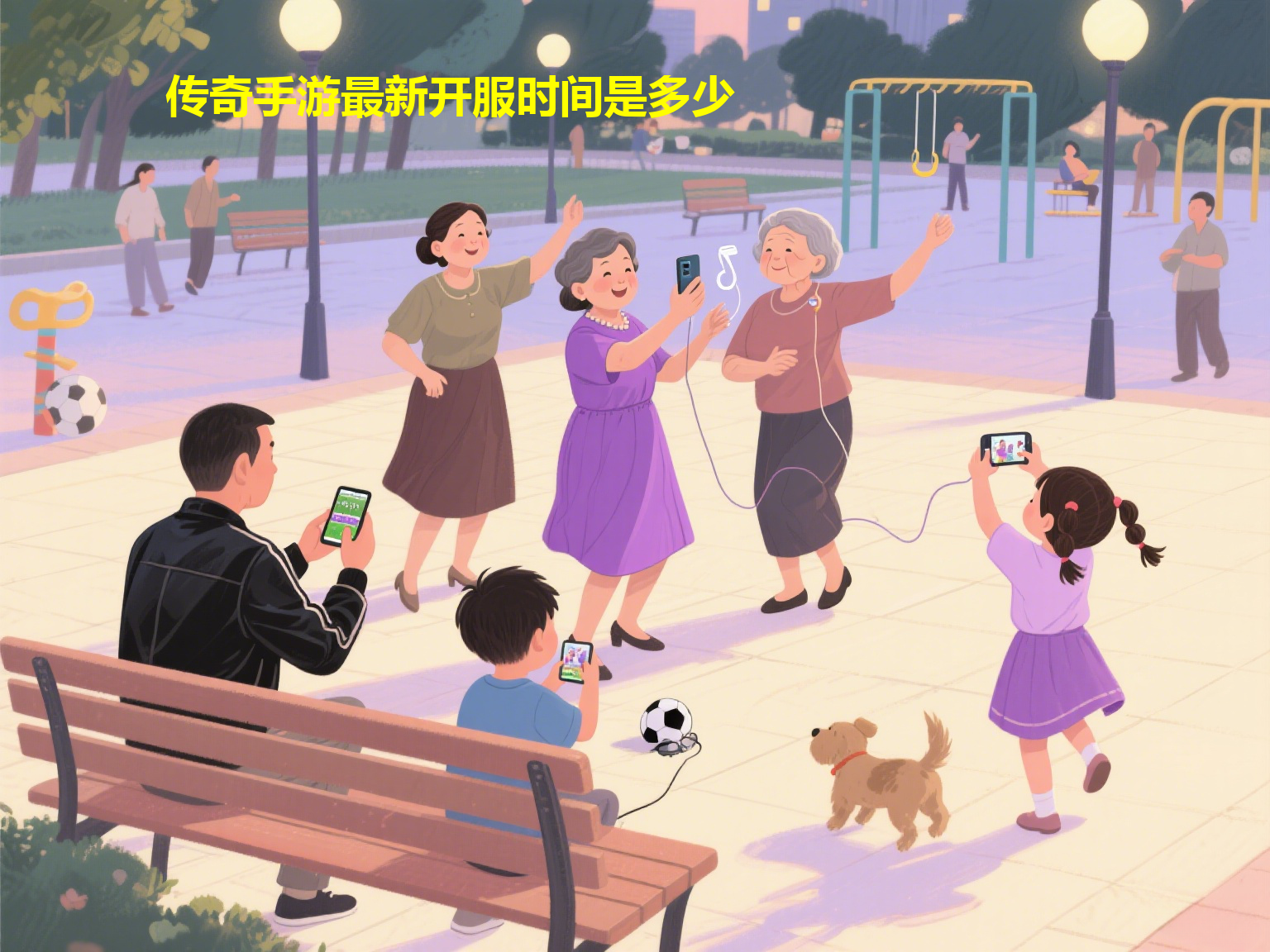 传奇手游最新开服时间是多少